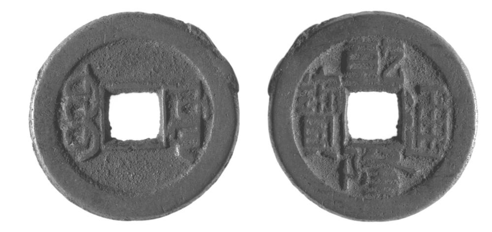 图片[1]-coin BM-1979-0227.362-China Archive